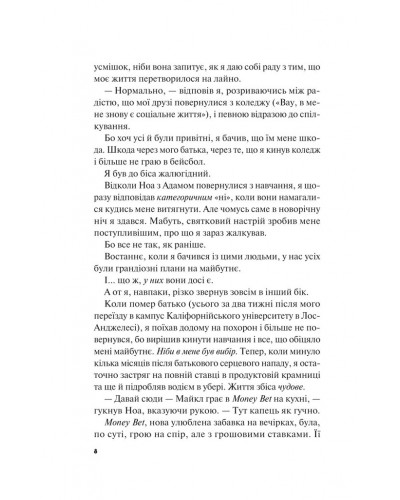 Не як у фільмах