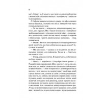 Не закохані
