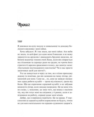 Ненавиджу тебе кохати Ненавиджу тебе кохати