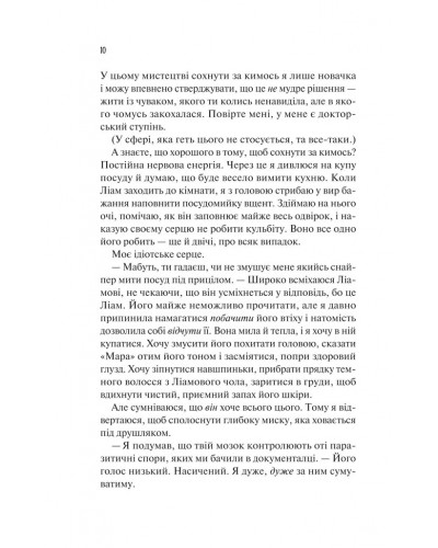 Ненавиджу тебе кохати Ненавиджу тебе кохати