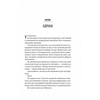 Ніколи не бреши