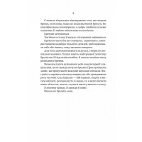 Ніколи не бреши