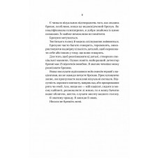 Ніколи не бреши