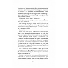 Одного разу розбите серце