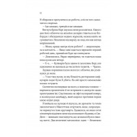 Оголена для тебе