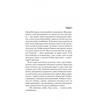 Остання місис Перріш