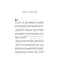 Пісня Ахілла