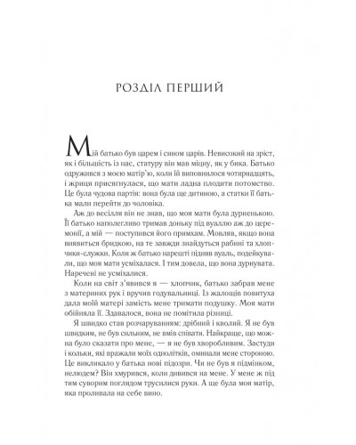 Пісня Ахілла