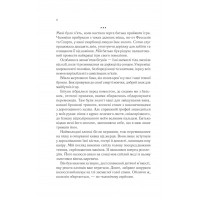 Пісня Ахілла