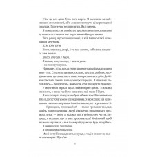Попіл і проклятий зірками король
