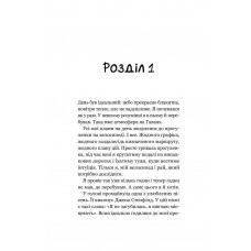 Повернення до кафе на краю світу