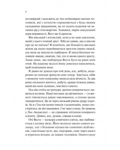 Проблема раю Проблема раю