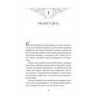 Прокляття справжнього кохання