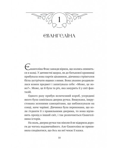 Прокляття справжнього кохання