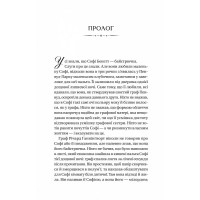 Бріджертони. Книга 3. Пропозиція джентльмена