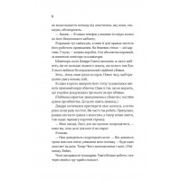 Прислухайся до брехні