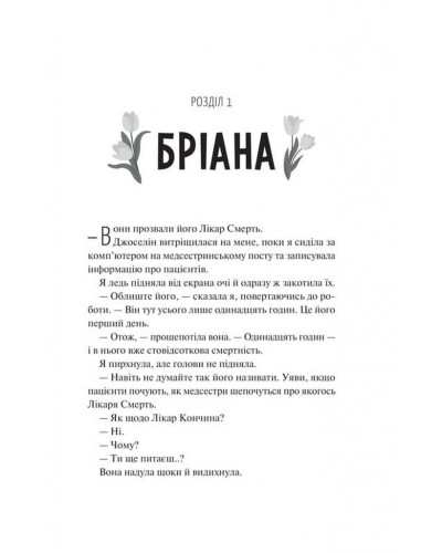 Щиро твій