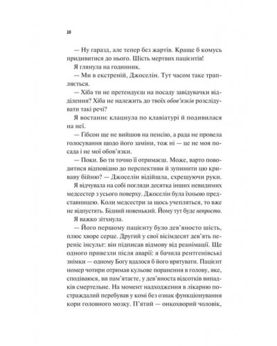 Щиро твій