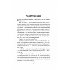 Секрет служниці