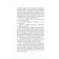 Секрет служниці