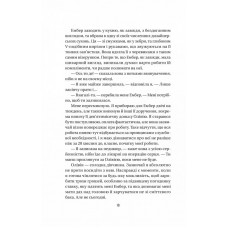 Секрет служниці