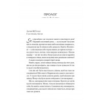 Бріджертони. Серові Філліпу з любов'ю. Книга 5
