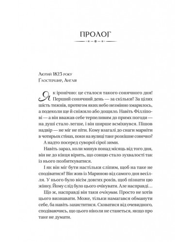 Бріджертони. Серові Філліпу з любов'ю. Книга 5