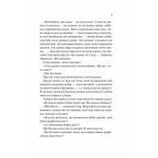 Шах і мат