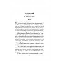 Служниця спостерігає