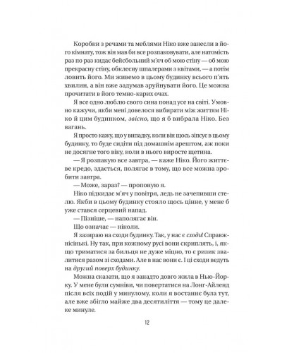 Служниця спостерігає