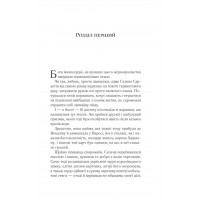 Спадкоємиця вогню. Книга 3