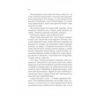 Спадкоємиця вогню. Книга 3