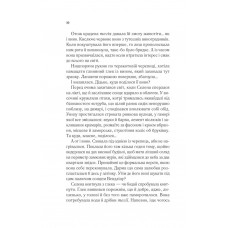 Спадкоємиця вогню. Книга 3