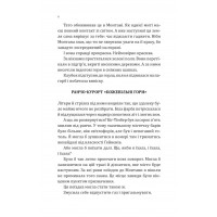 Сплетені стежки. Книга 1
