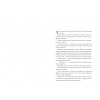 Двір срібного полум'я. Книга 5