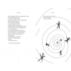Коплект 2 книг Рупі Каур. Молоко і мед. Тіло, мій дім