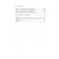 Тіло веде лік. Як лишити психотравми в минулому