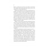 Трон зі скла. Книга 1