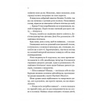 Улюблена дівчина