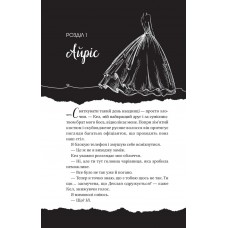 Умови контракту (Мільярдери з Дрімленду #2)