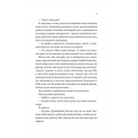 Умови контракту (Мільярдери з Дрімленду #2)