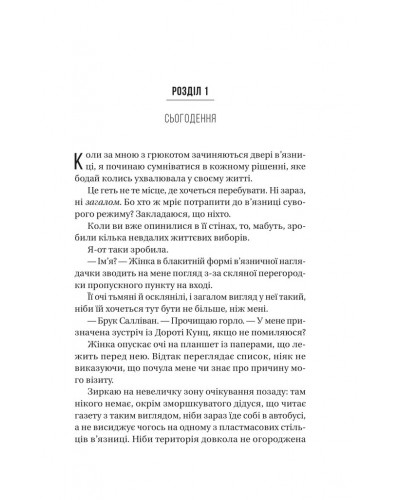 В'язень
