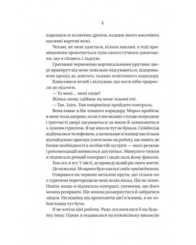 В'язень