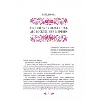 Великодня класика