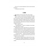 Весілля служниці