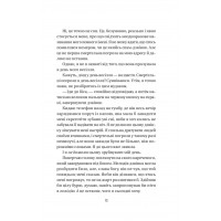 Весілля служниці