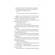 Бріджертони. Книга 2. Віконт, який мене кохав