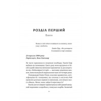 Відлуння старих книжок