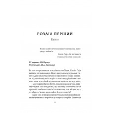 Відлуння старих книжок