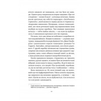 Відлуння старих книжок